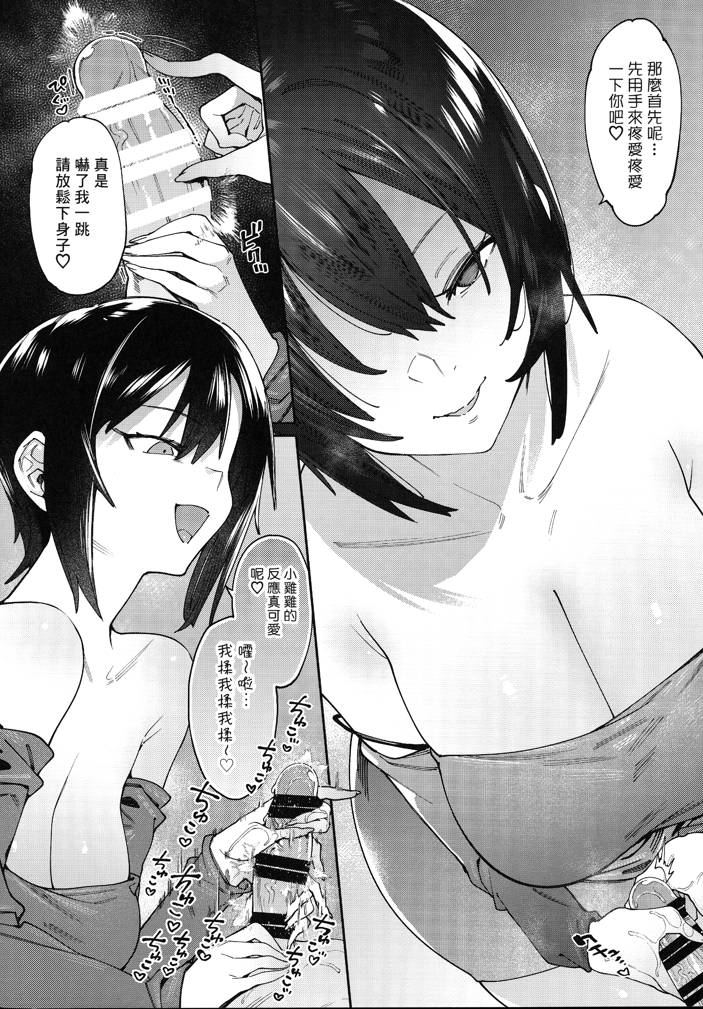 Nazunaya_Honpo_7zu7_013_1