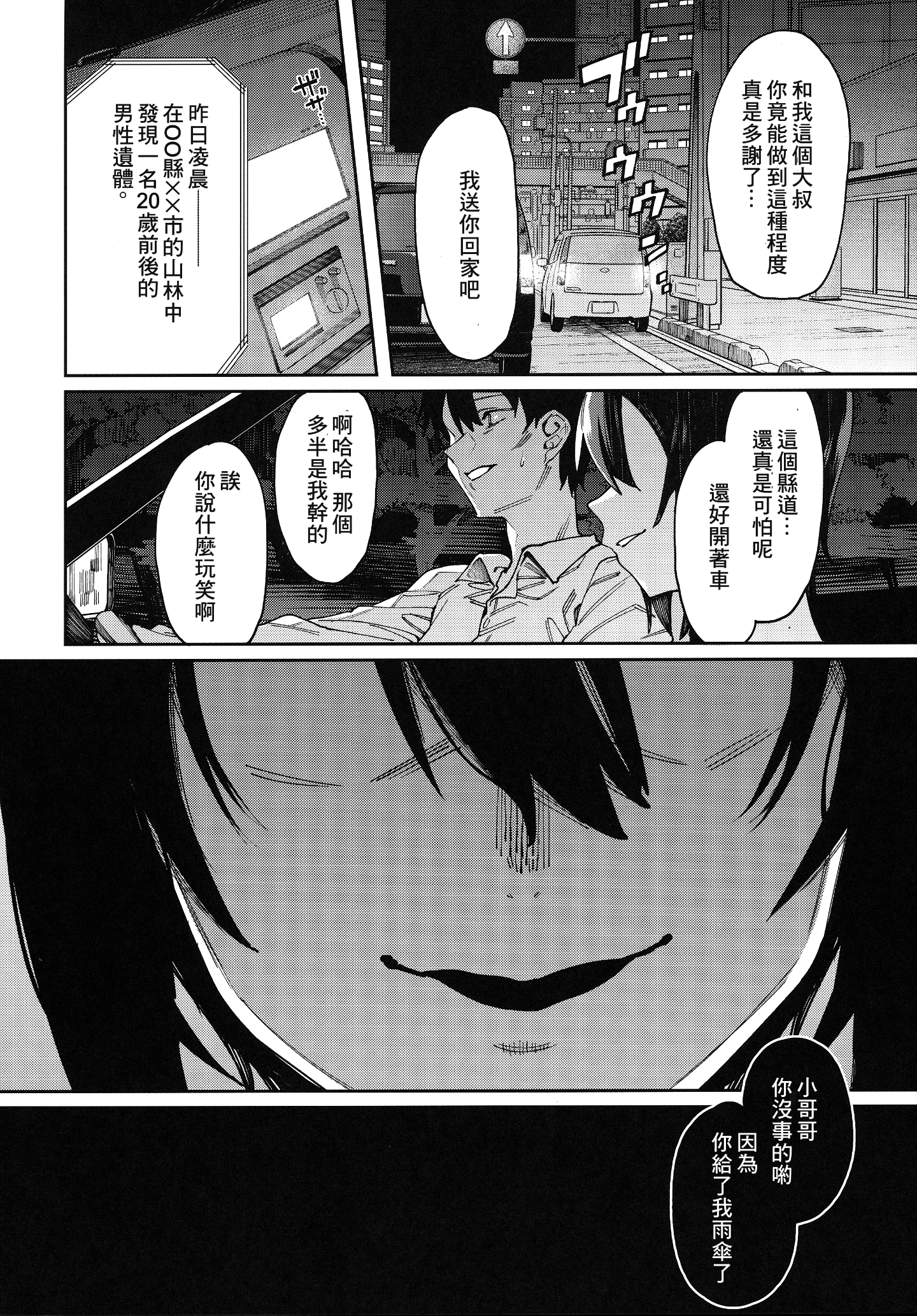Nazunaya_Honpo_7zu7_025_1