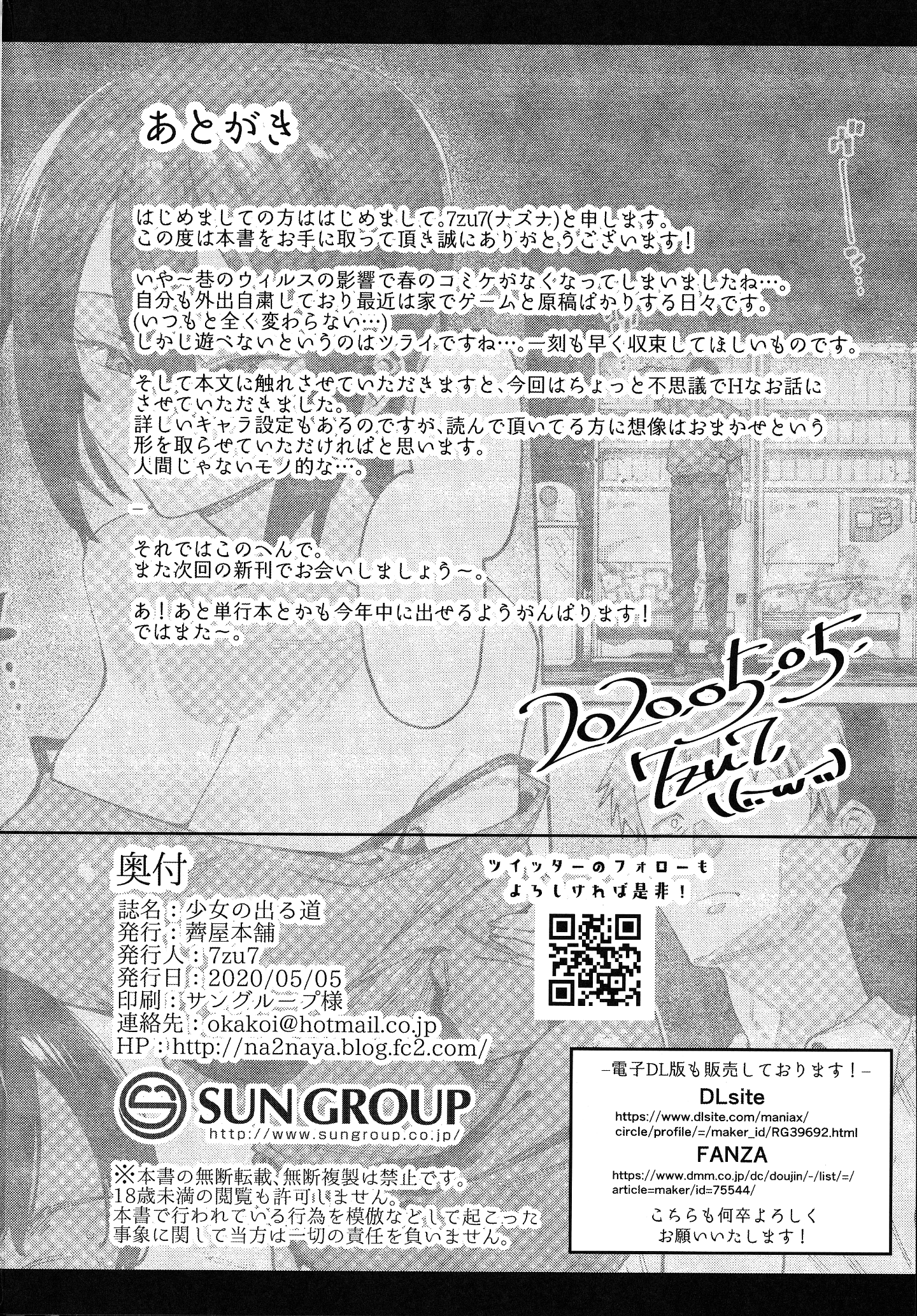 Nazunaya_Honpo_7zu7_027_1