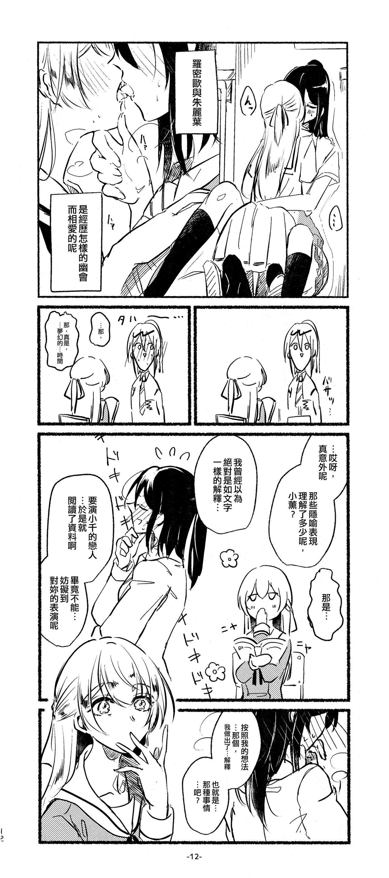 12