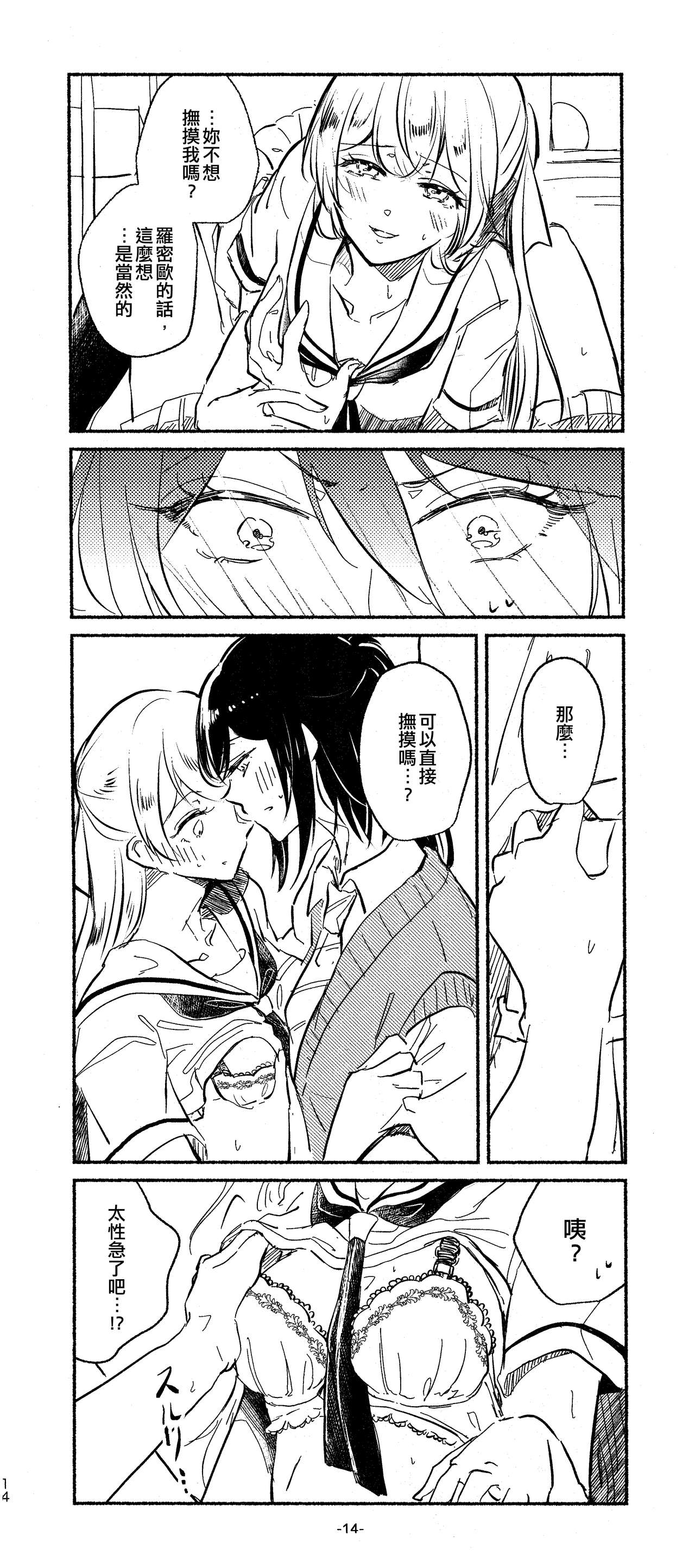 14
