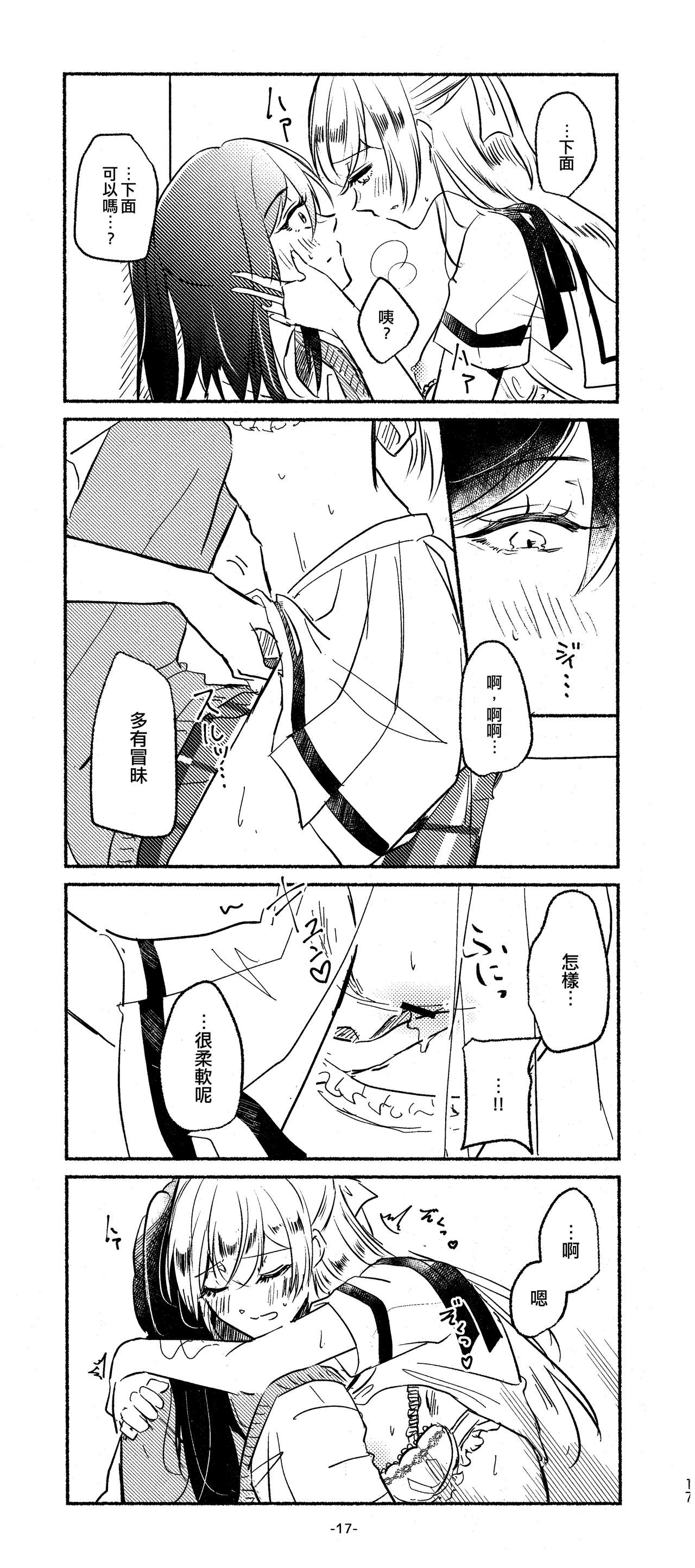 17