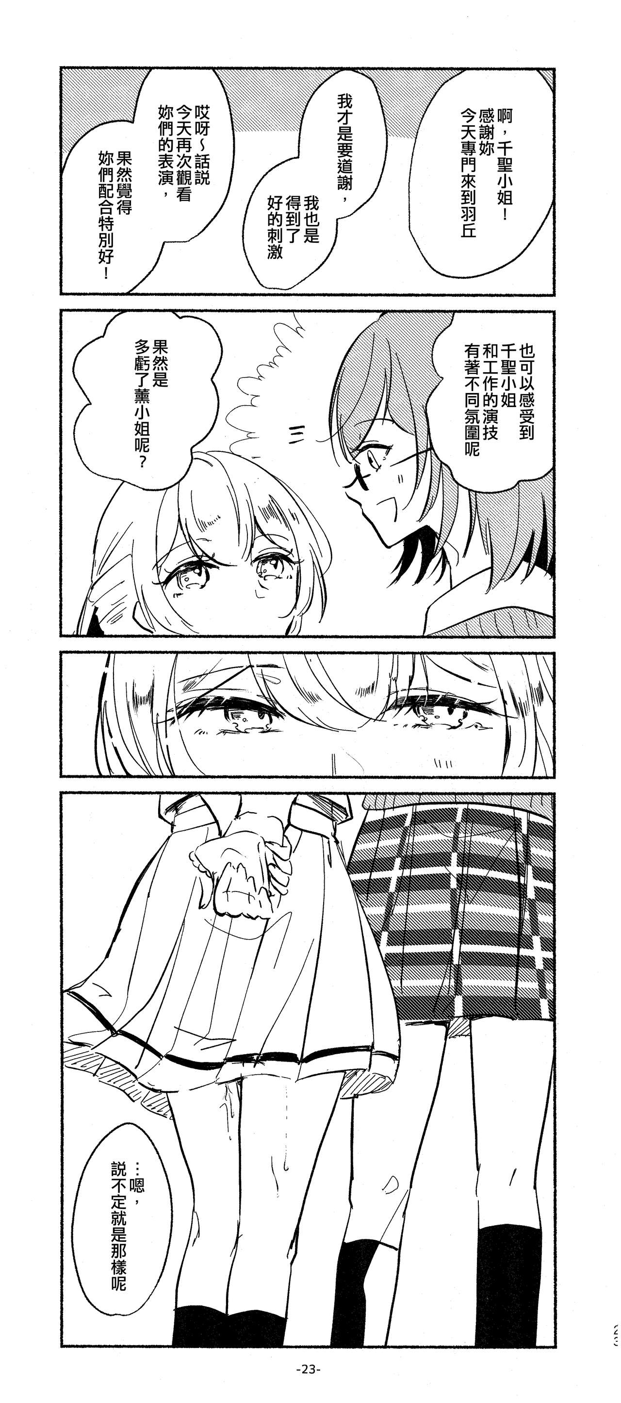 23