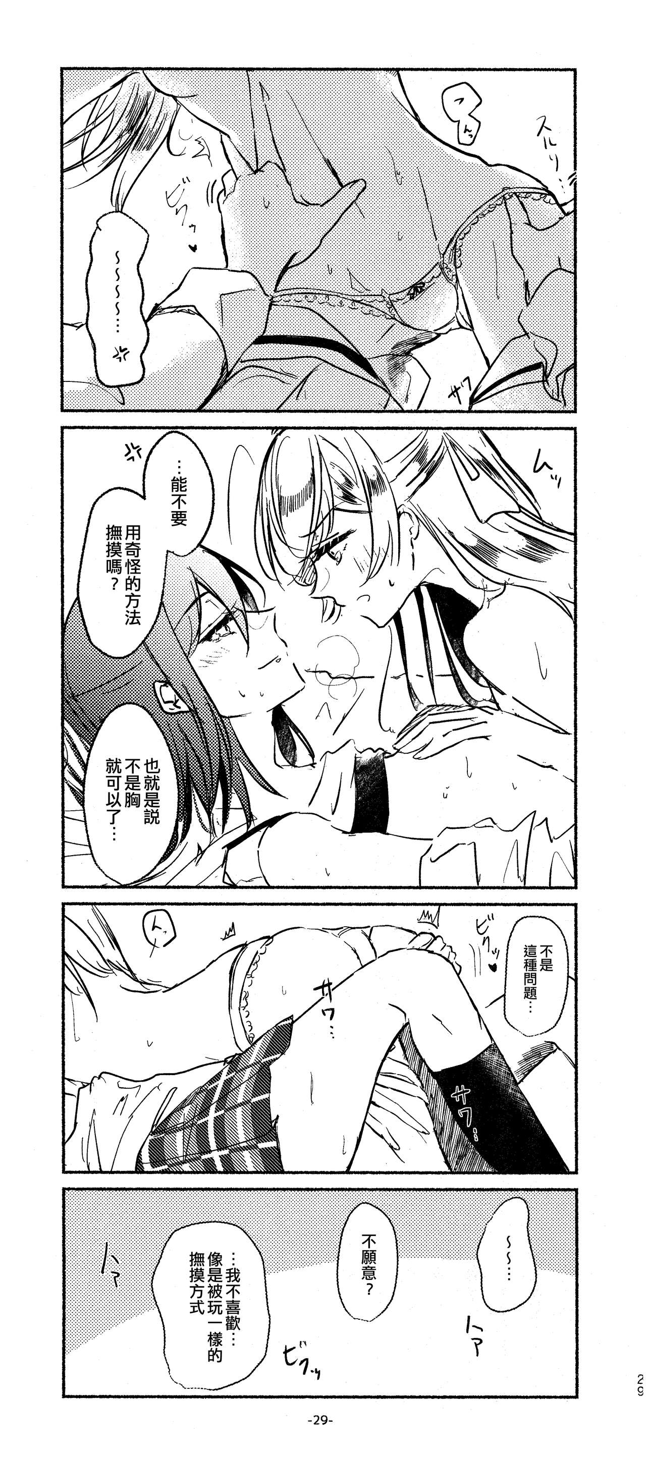 29