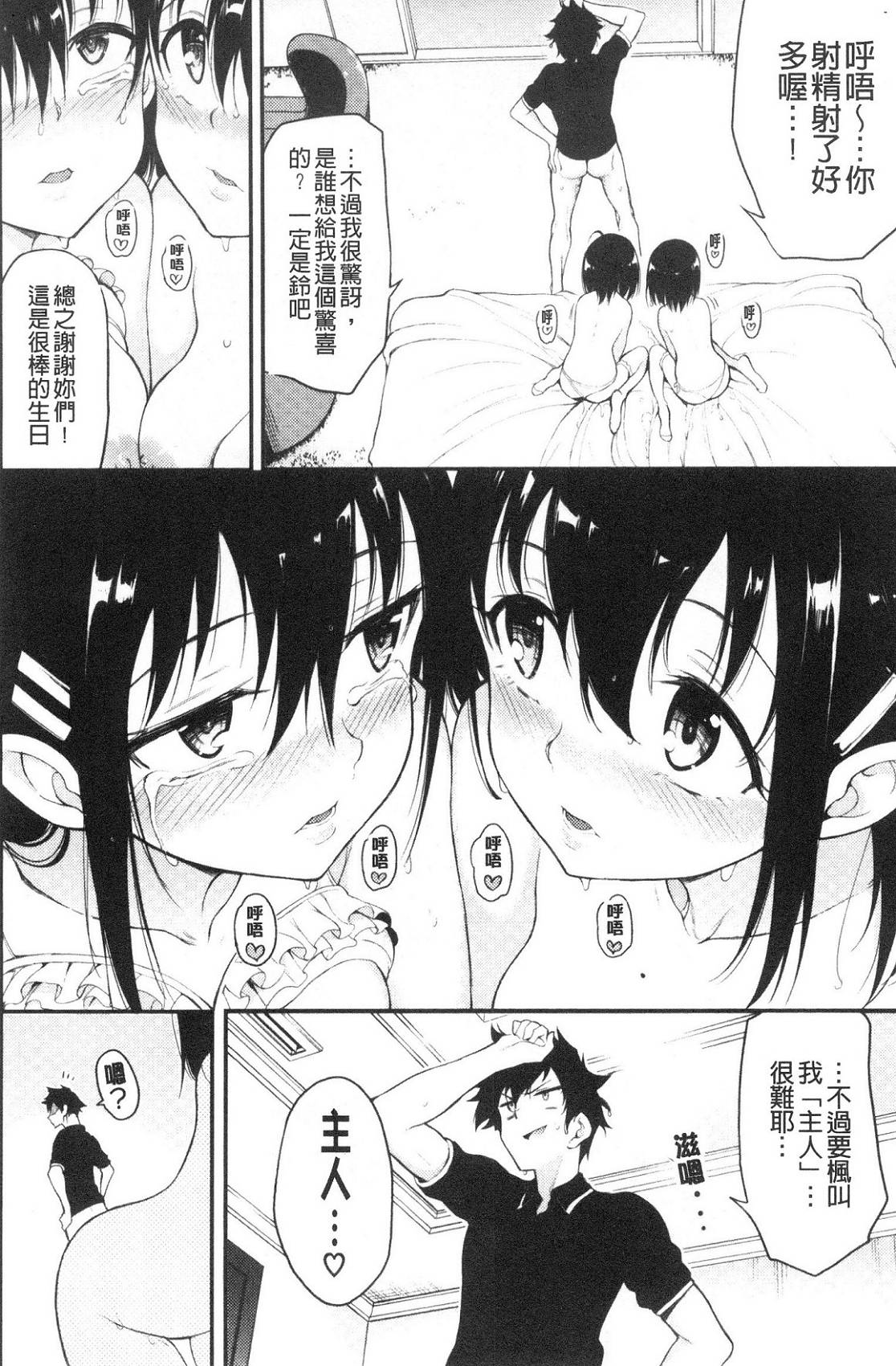 風的工房192