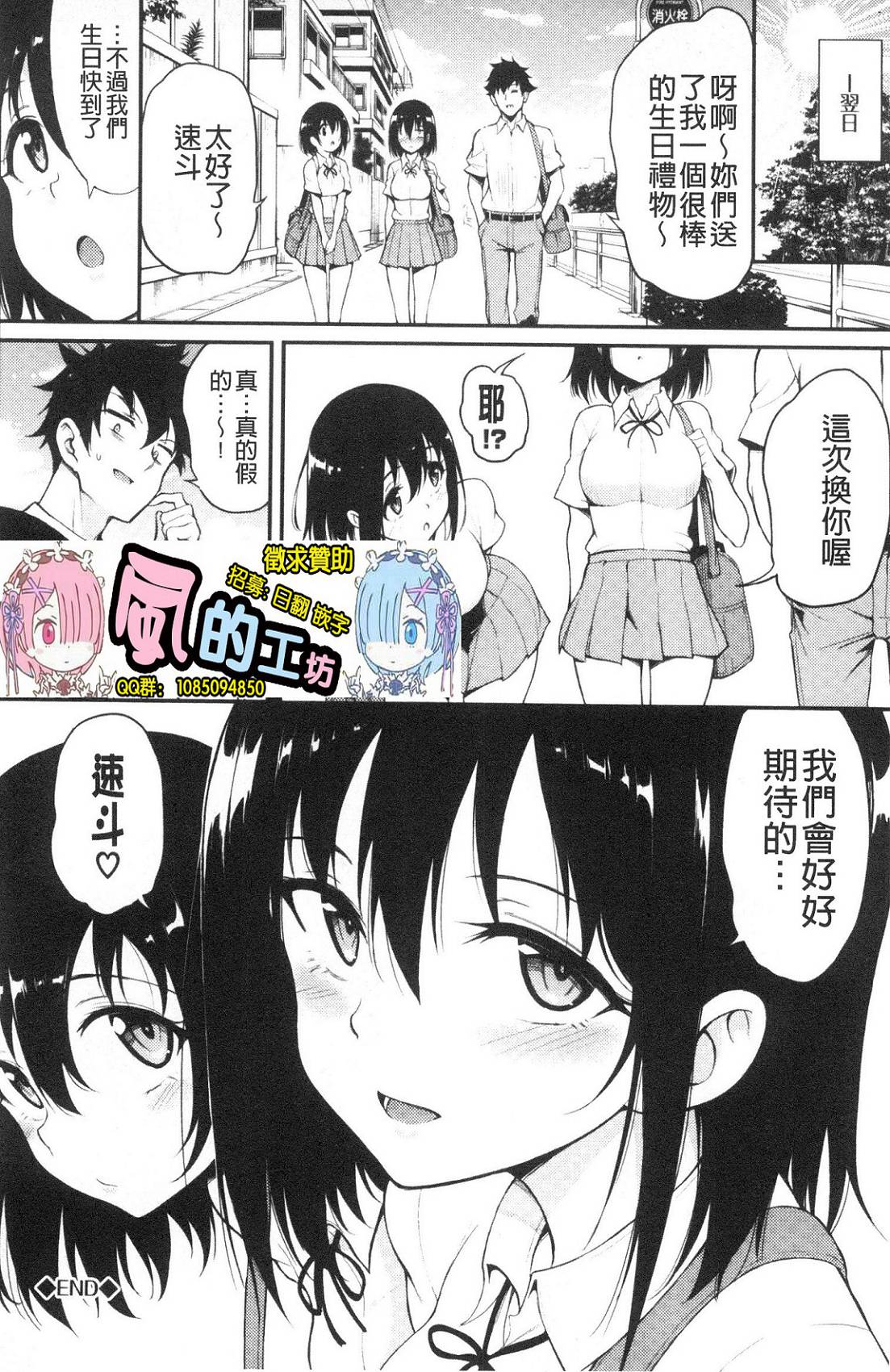 風的工房202