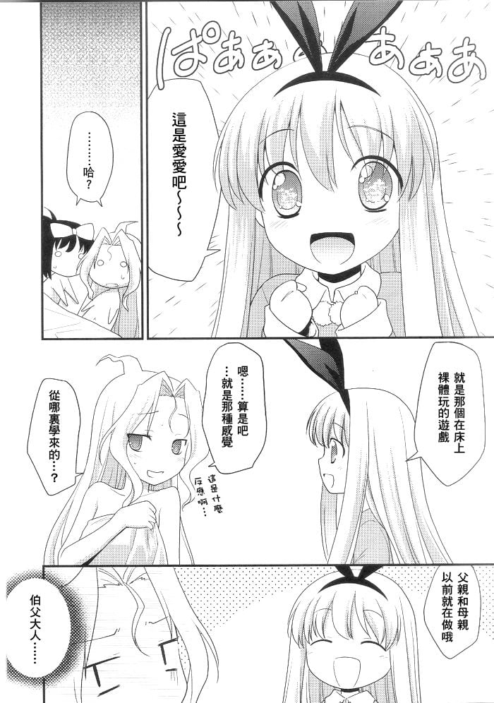 04_rootari03