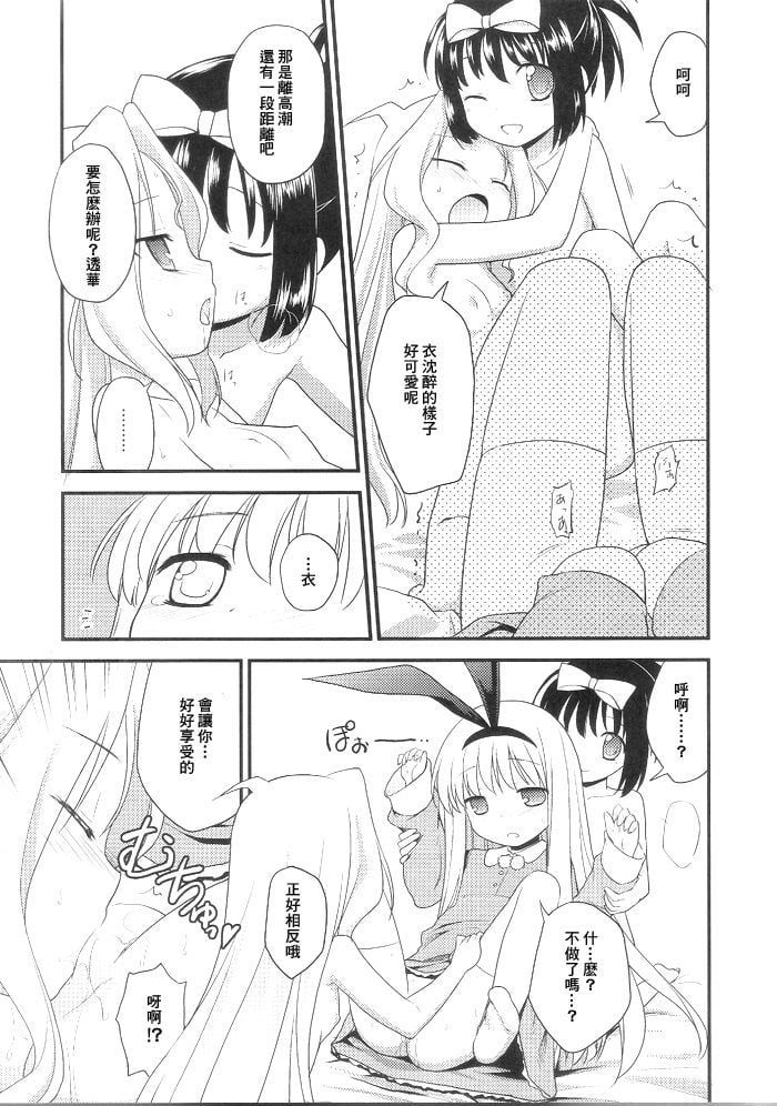 09_rootari08