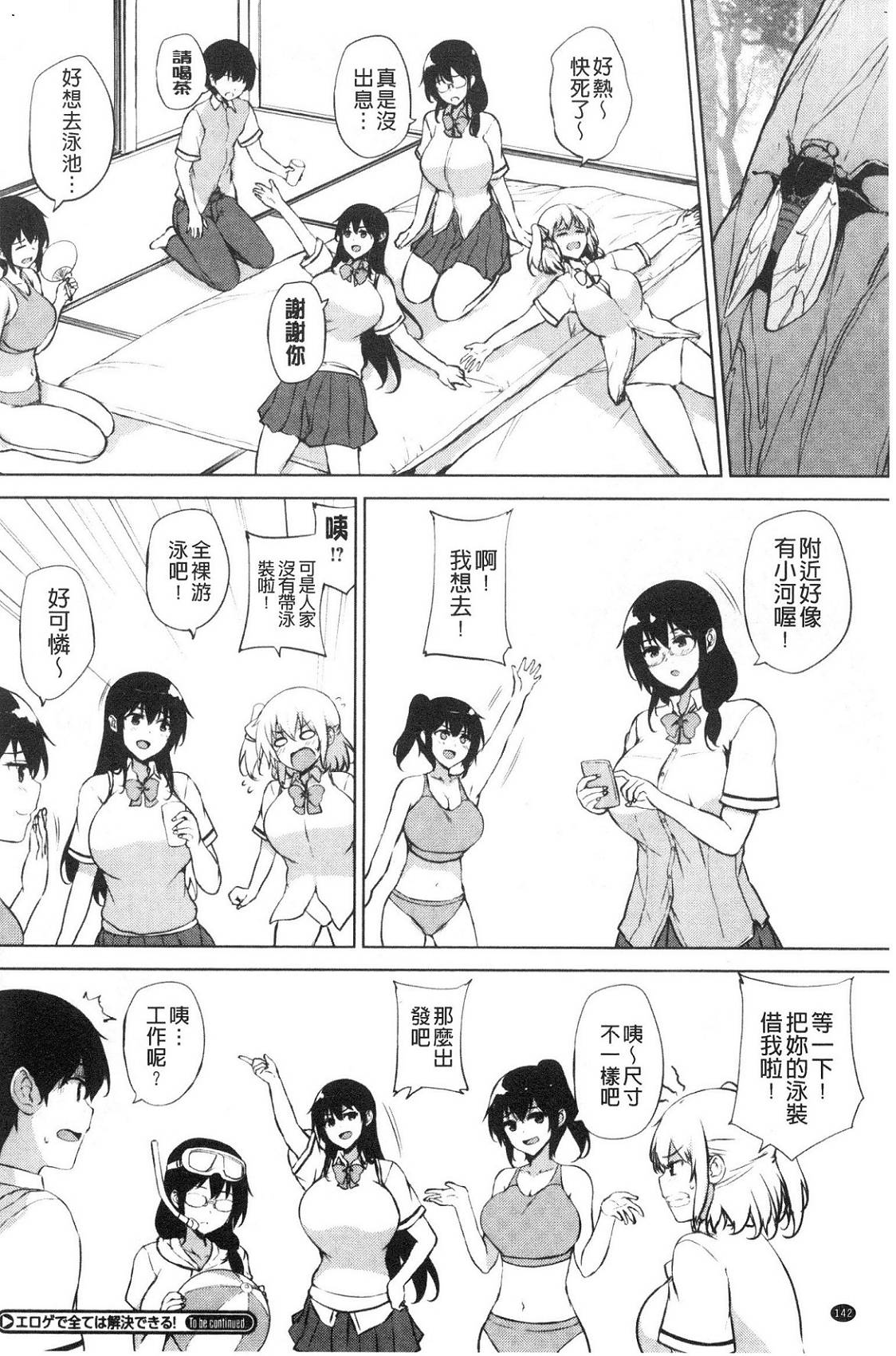 風的工房147