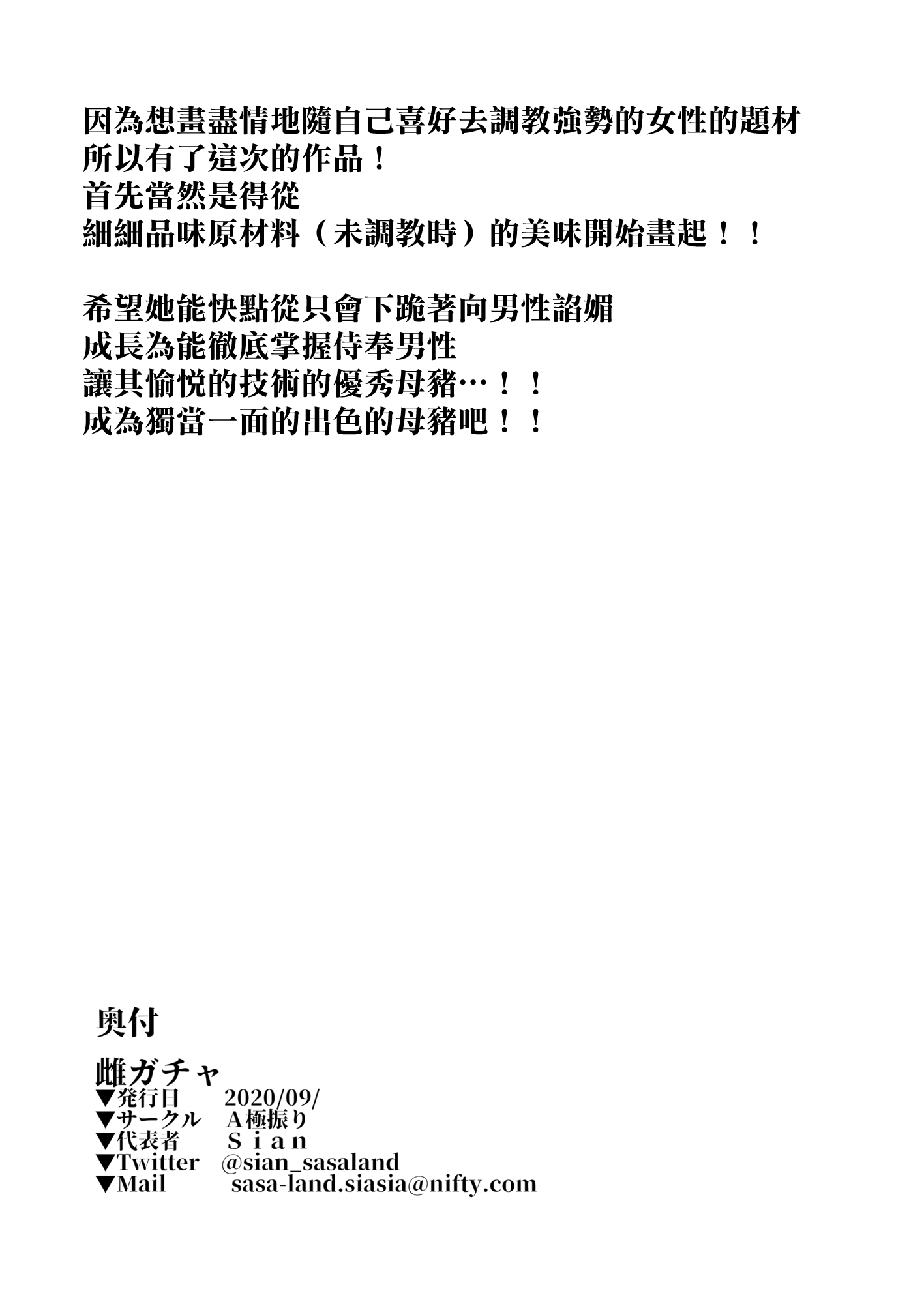 MJK-20-T2447-052