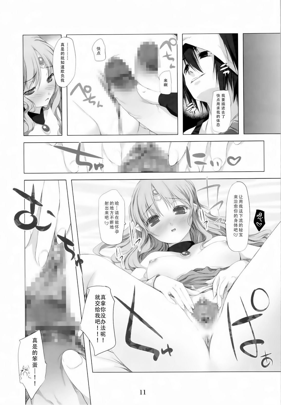 11