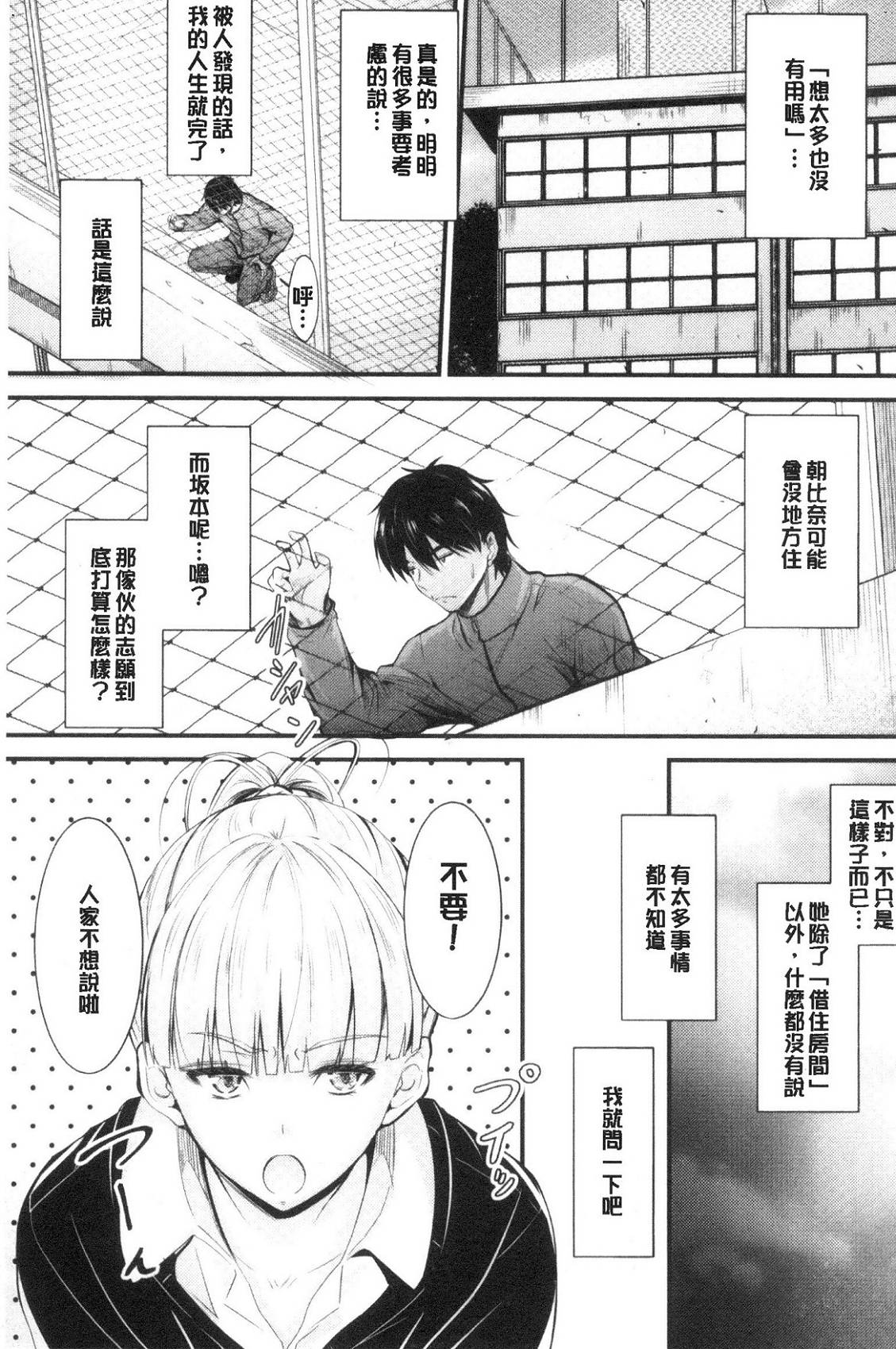 風的工房106