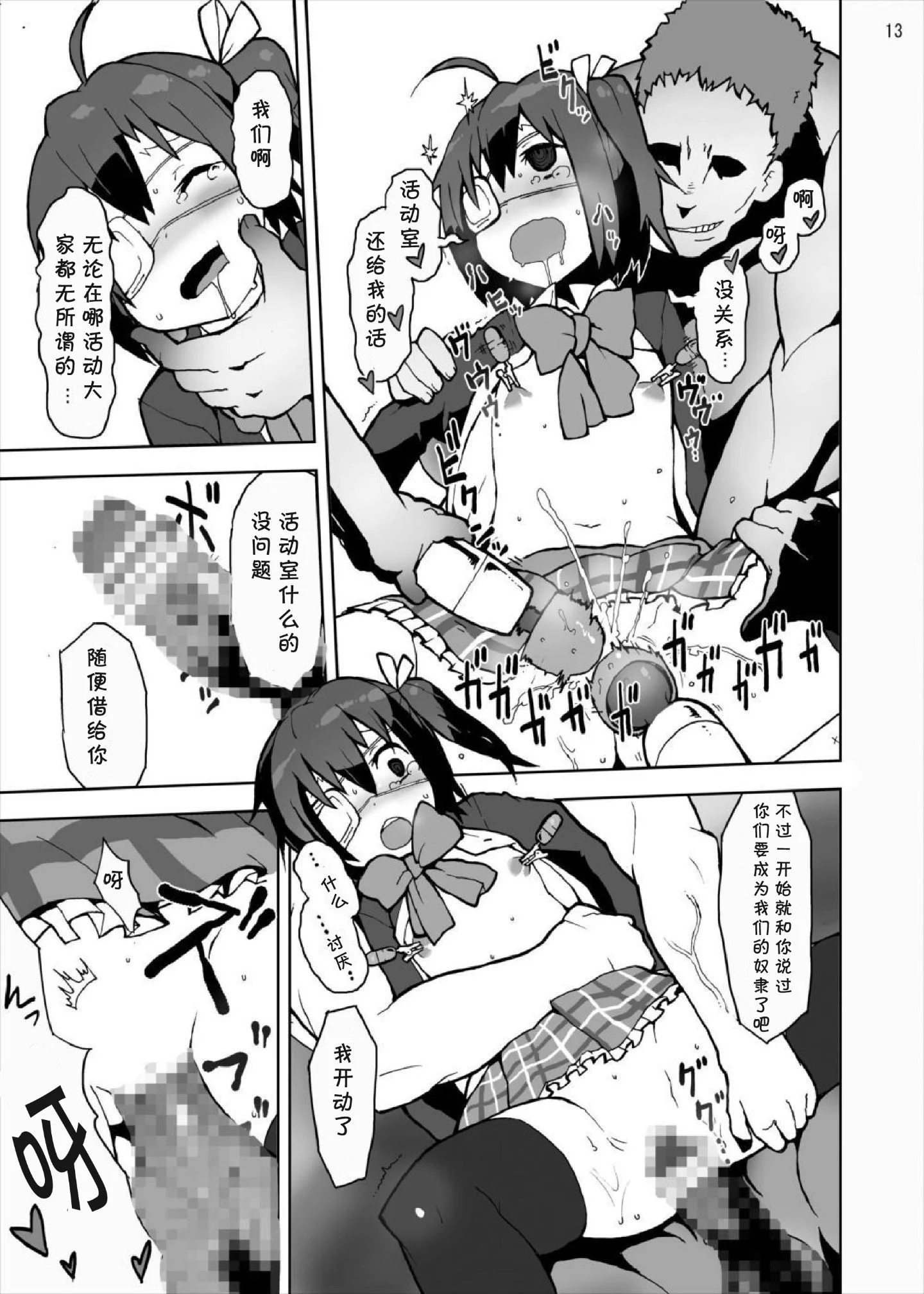 013