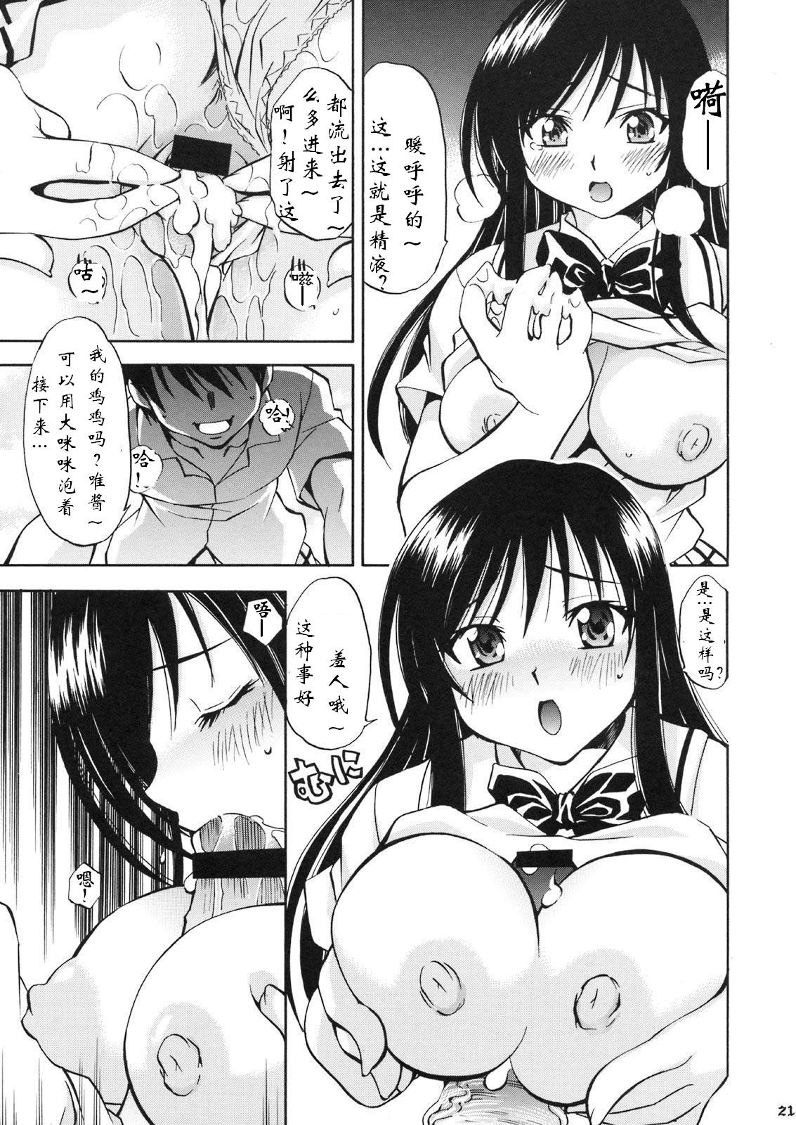 20