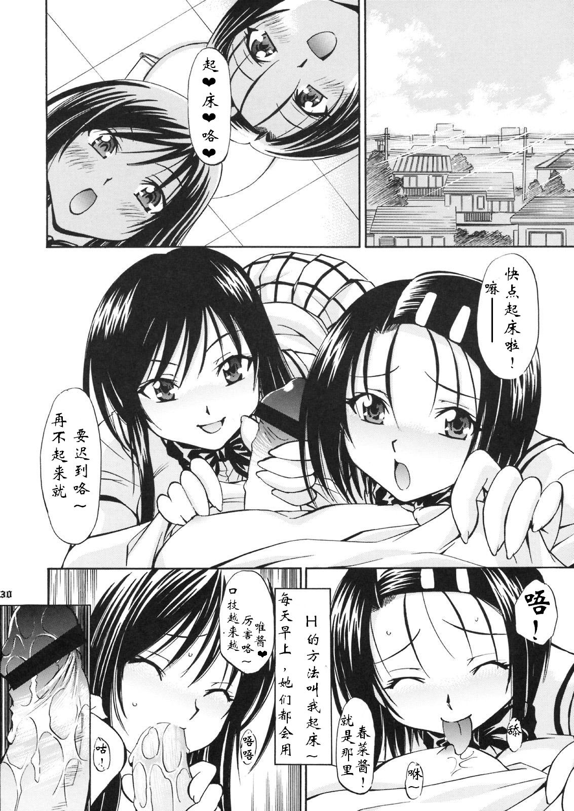 29