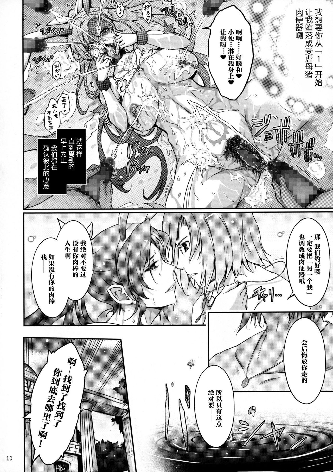 10