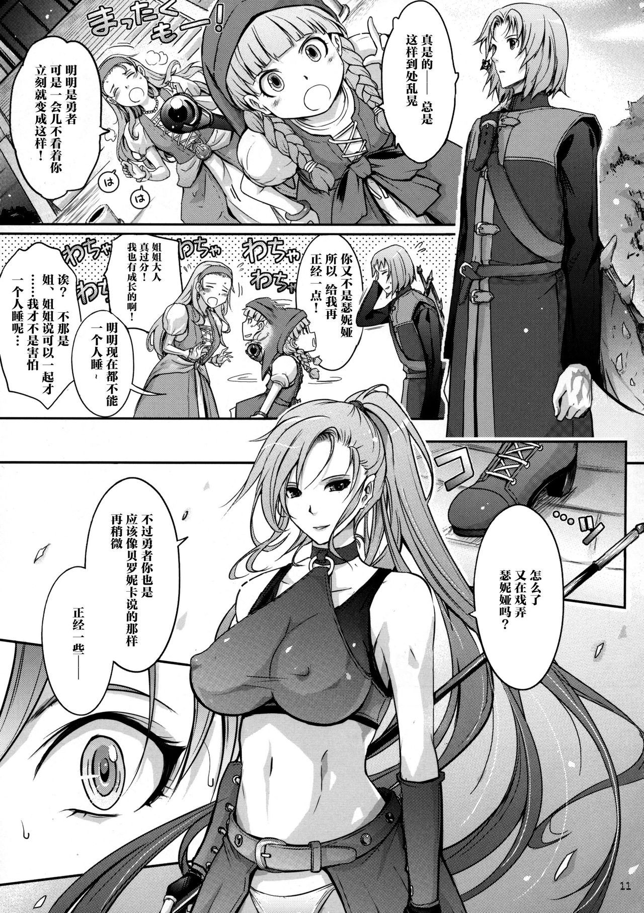 11