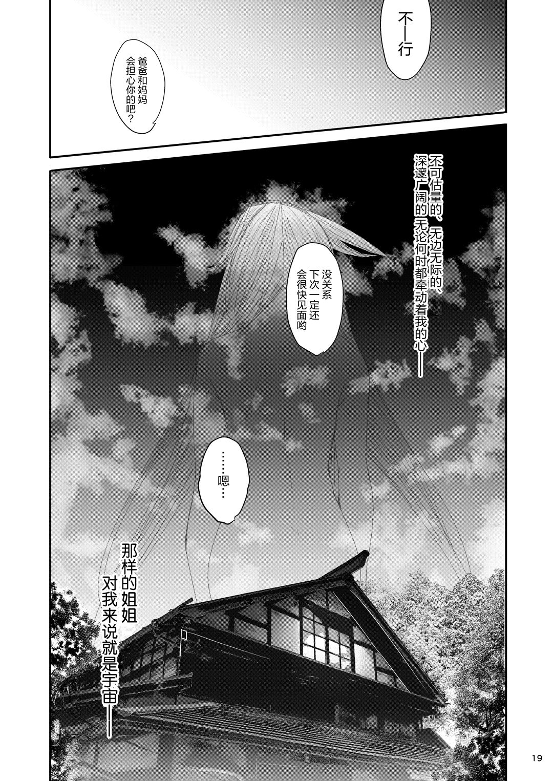 19