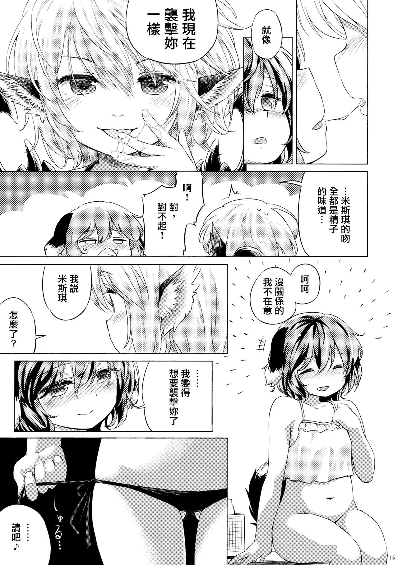 14