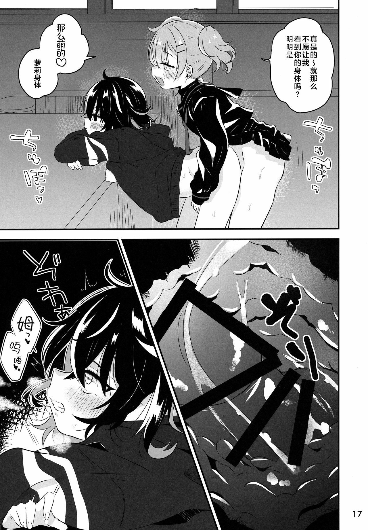 16