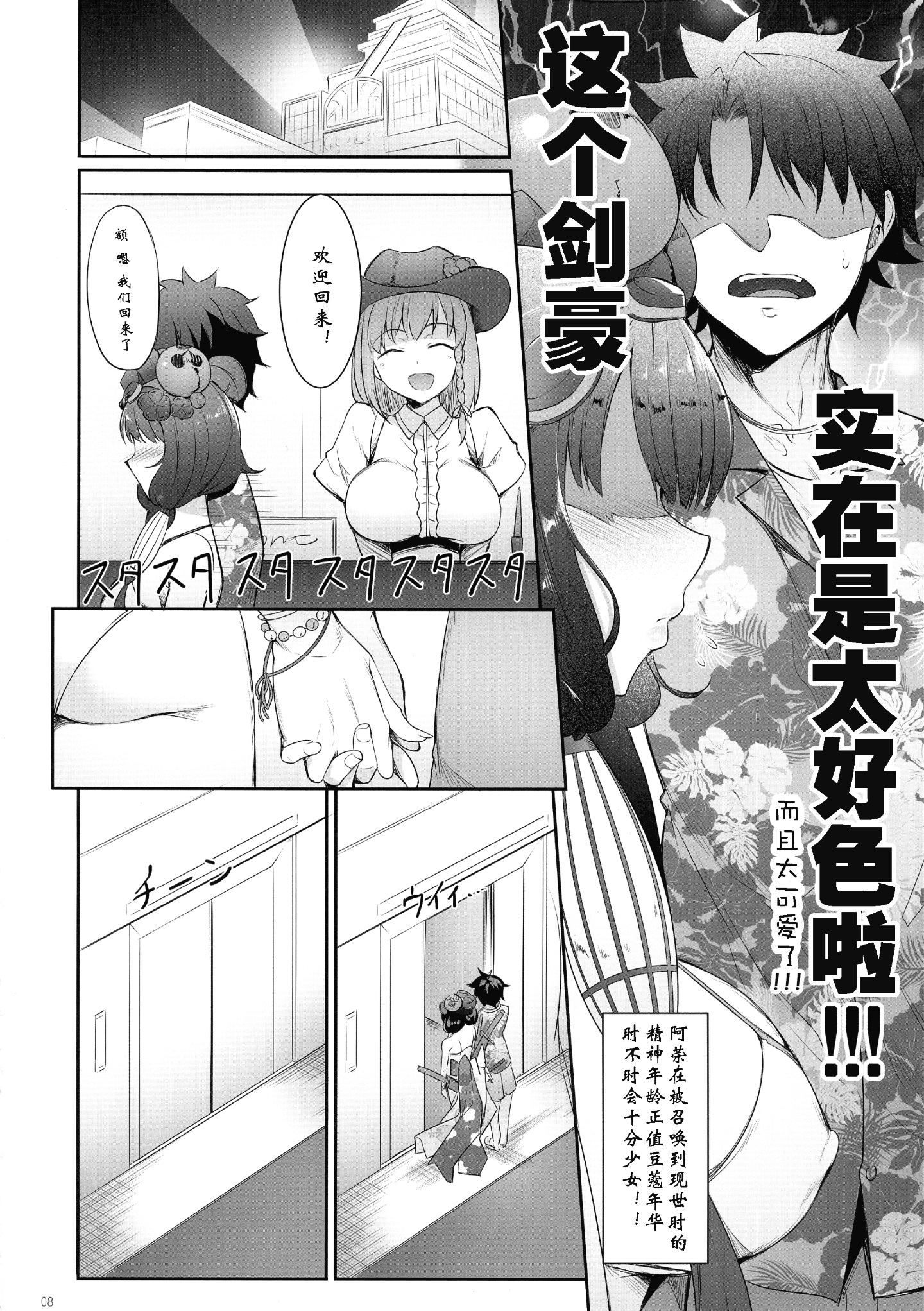 08