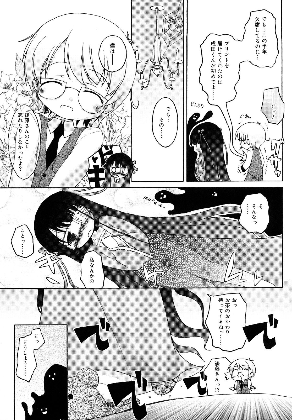 0073