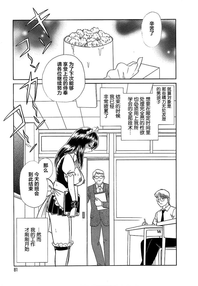 midanarakagai_083