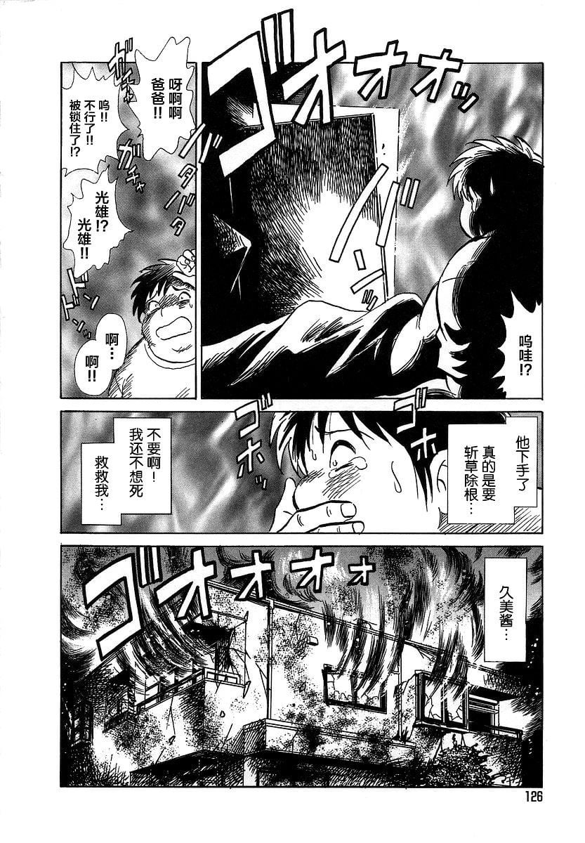 midanarakagai_128
