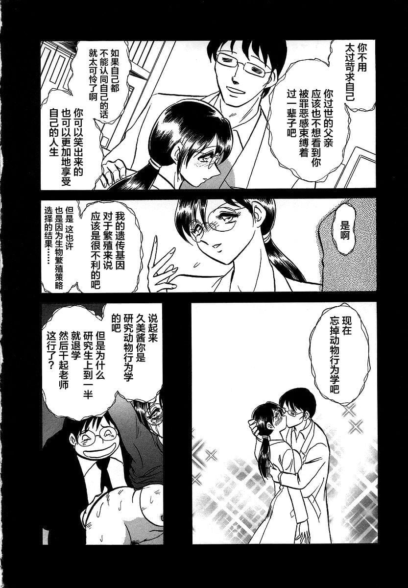 midanarakagai_138