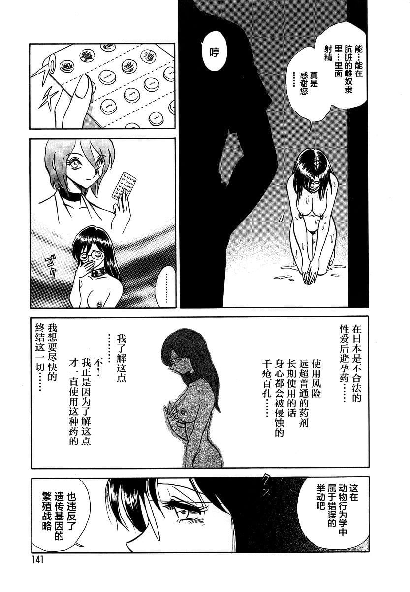 midanarakagai_143