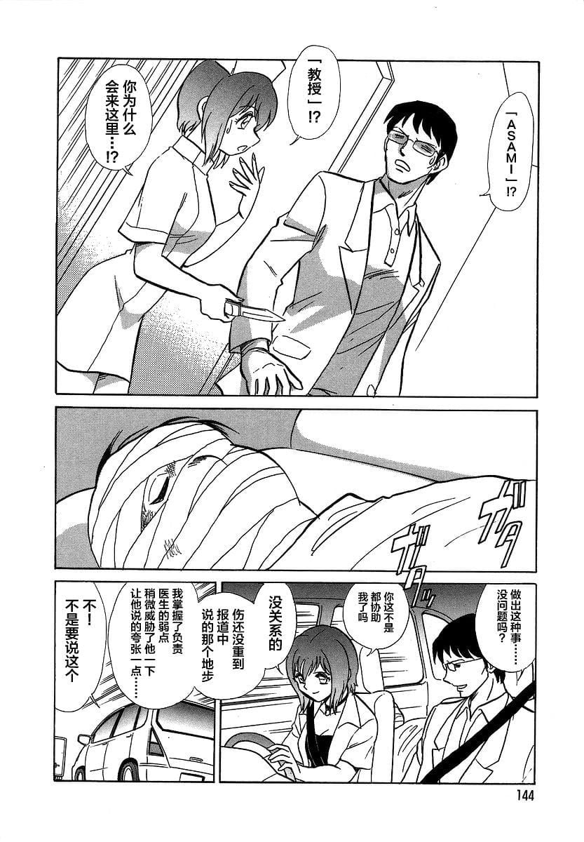 midanarakagai_146