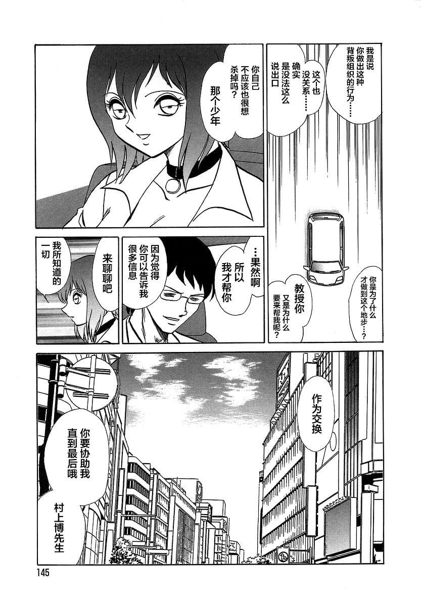 midanarakagai_147