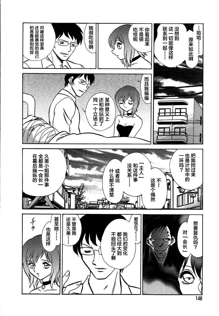midanarakagai_148