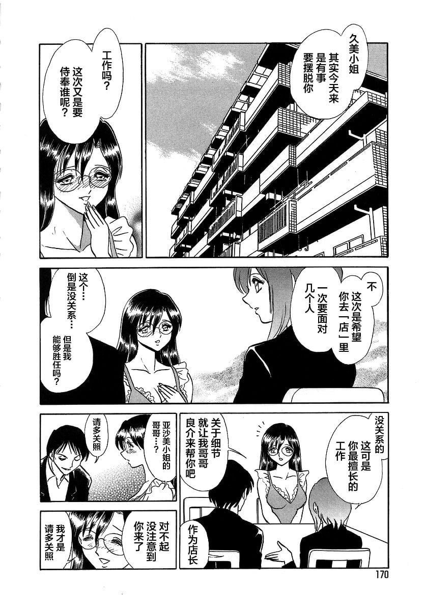 midanarakagai_172