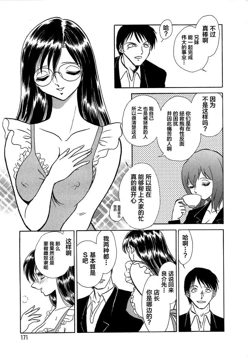 midanarakagai_173