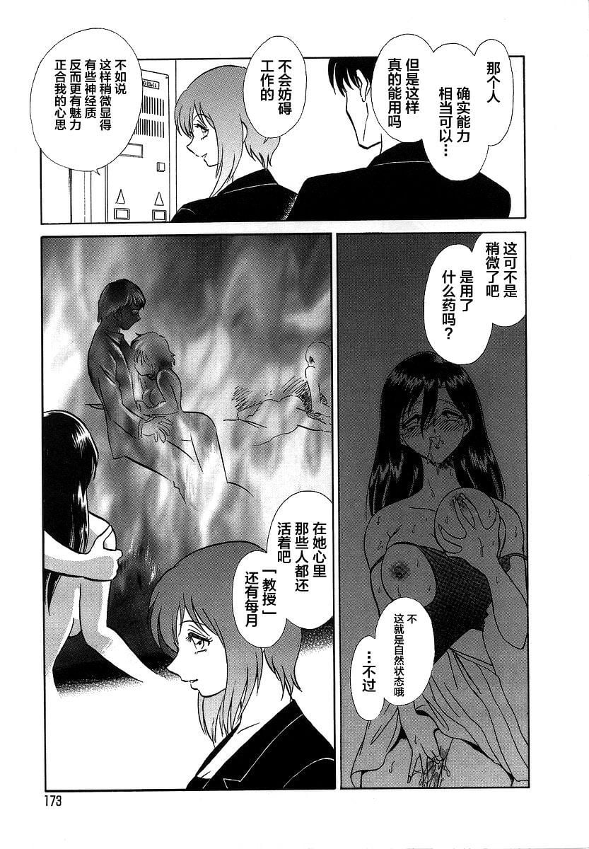 midanarakagai_175