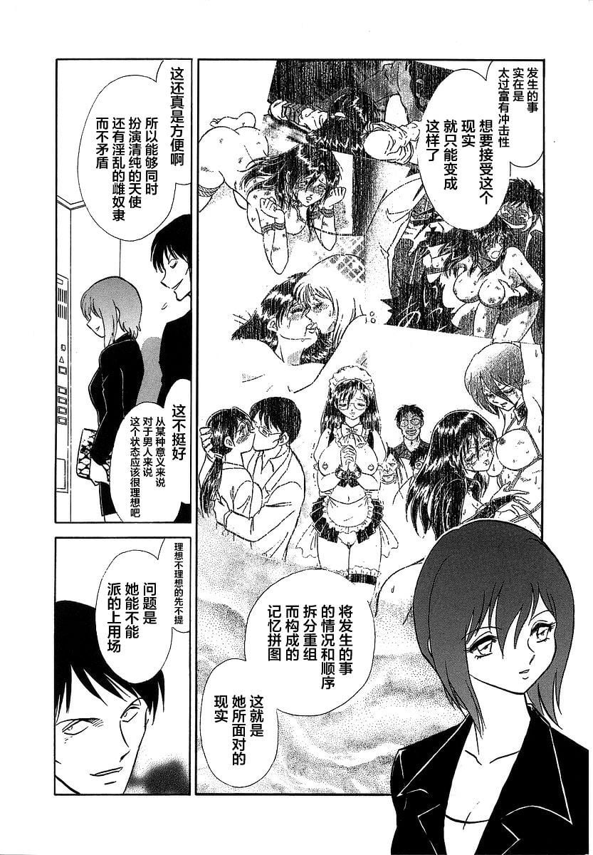midanarakagai_176