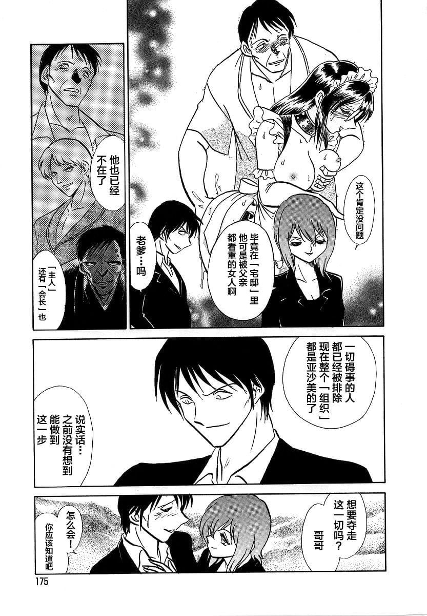 midanarakagai_177