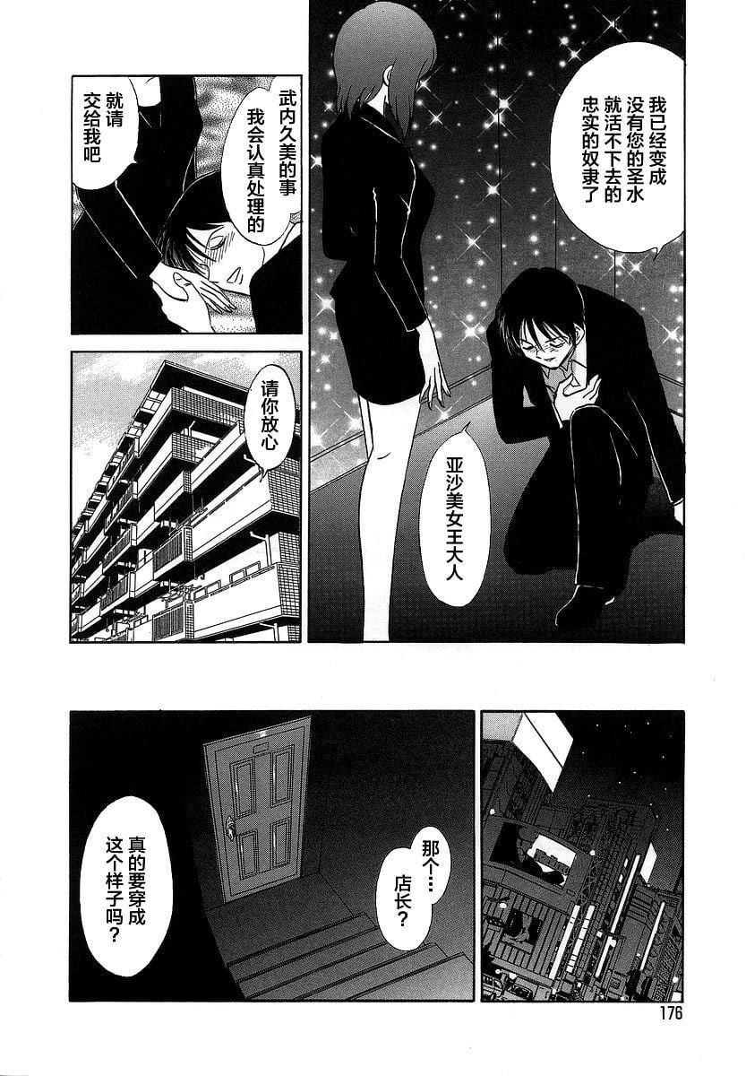 midanarakagai_178