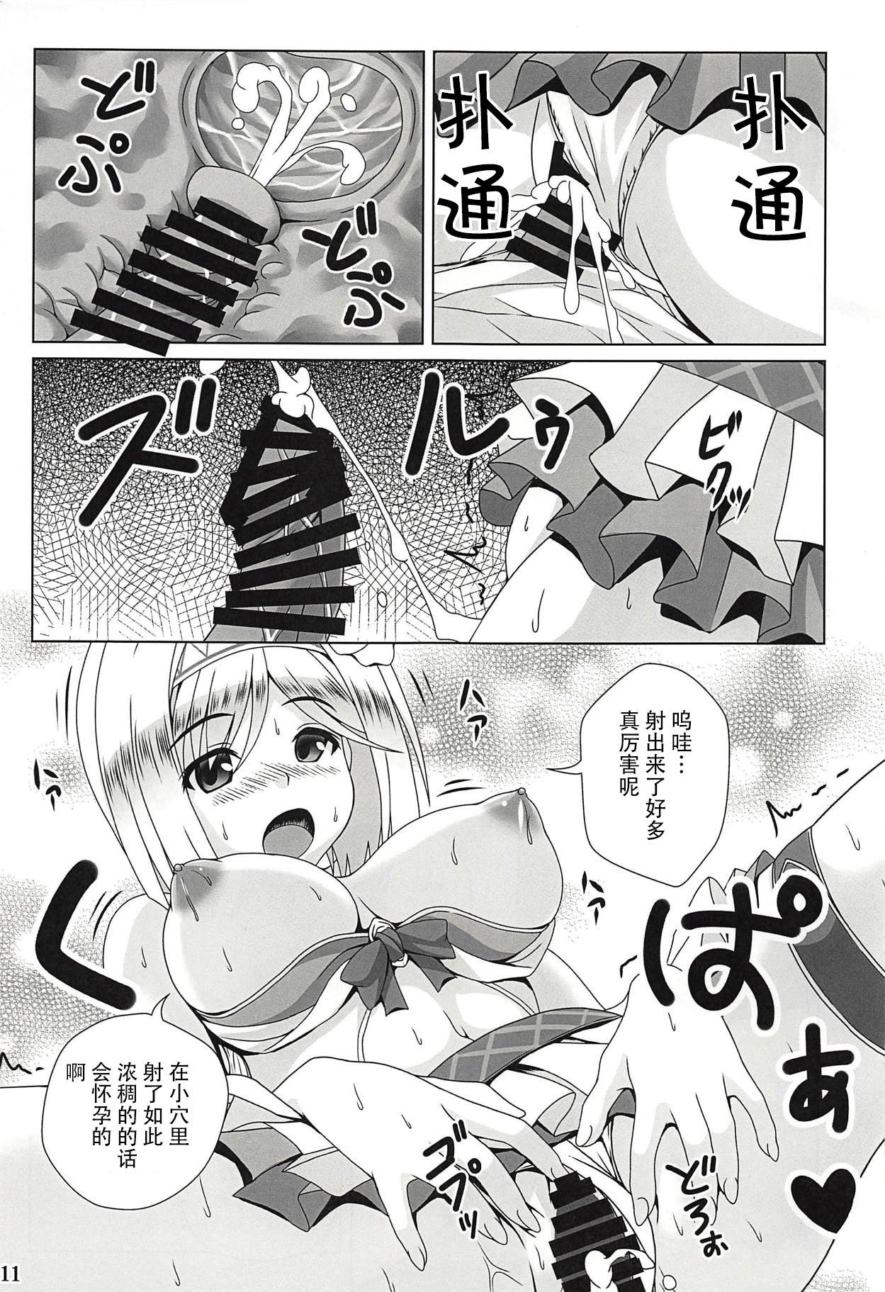 10