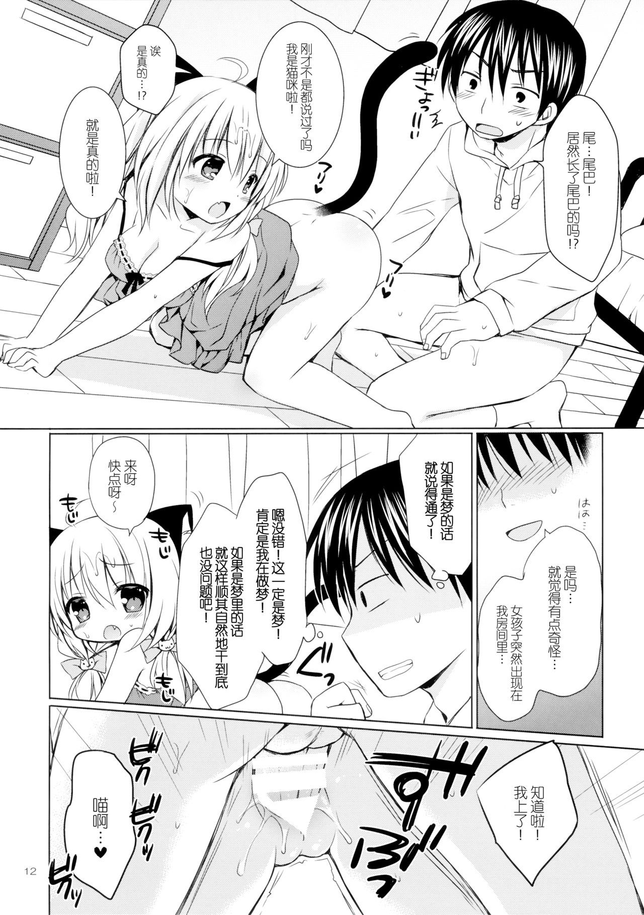 11