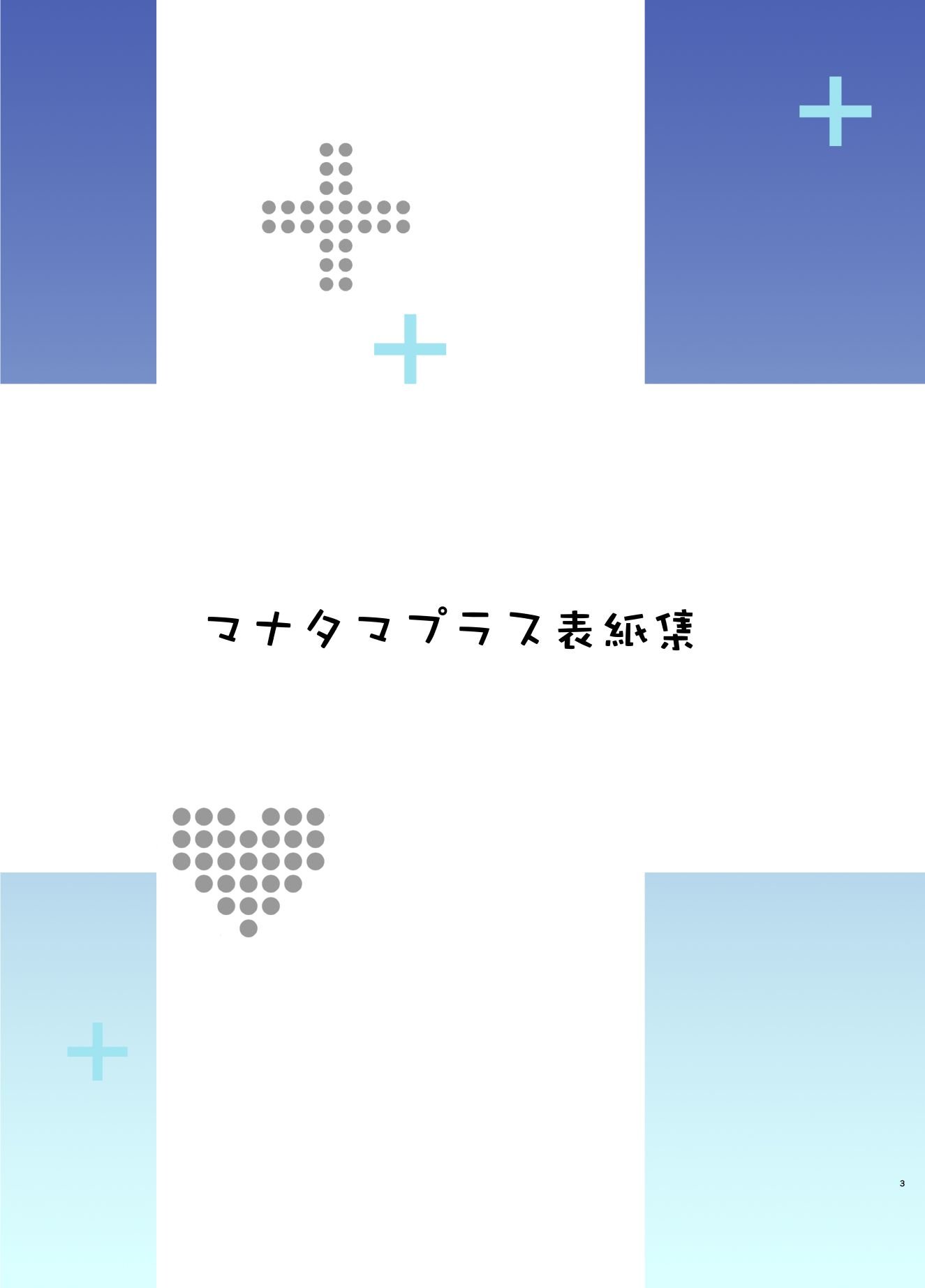 manatama_003
