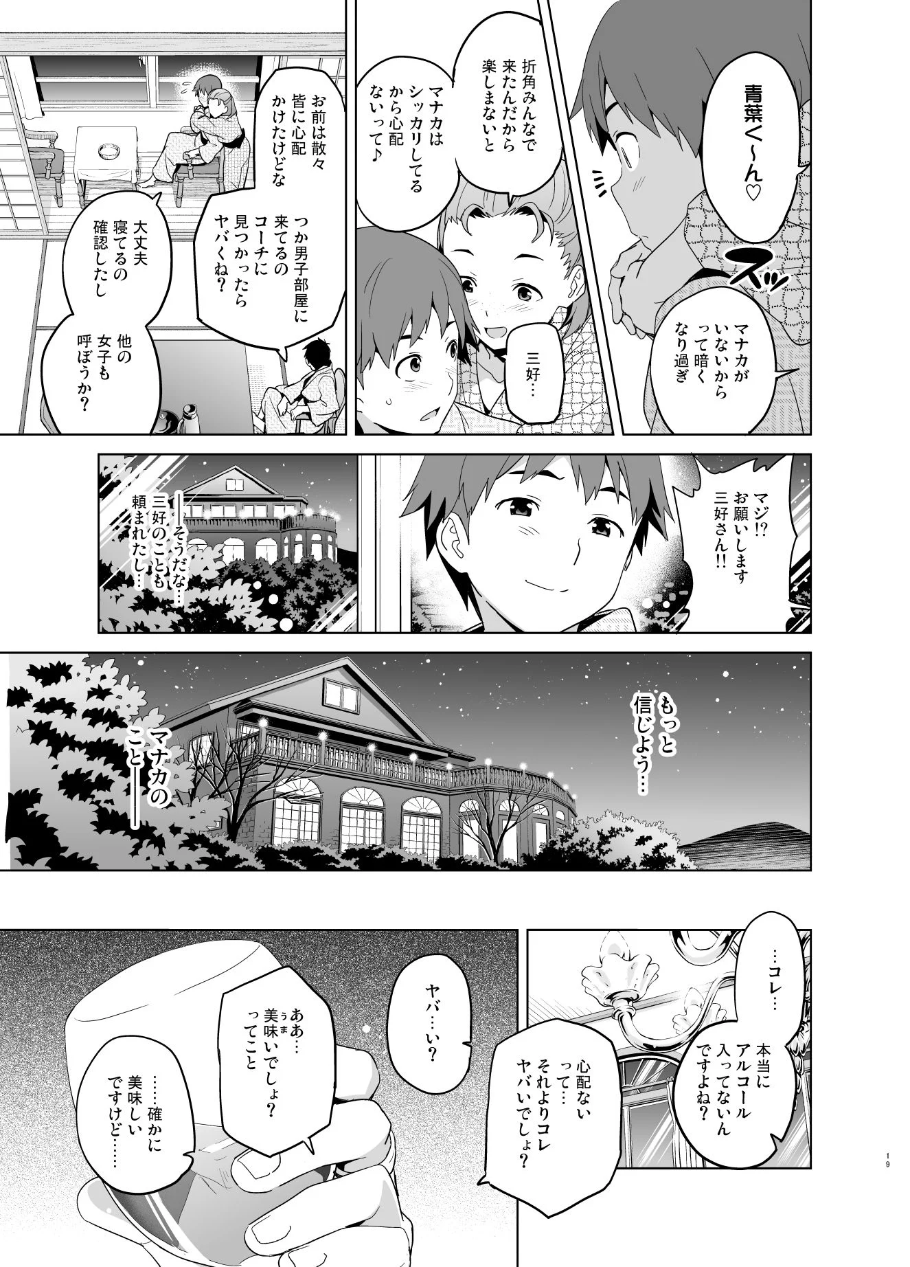 manatama_018