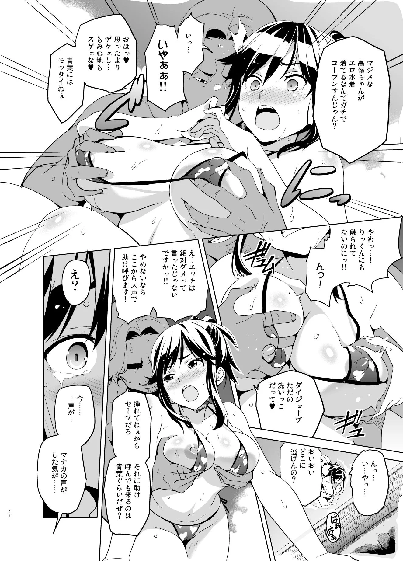 manatama_021
