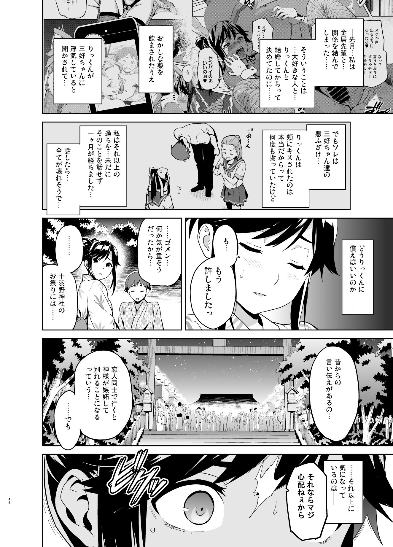 manatama_045