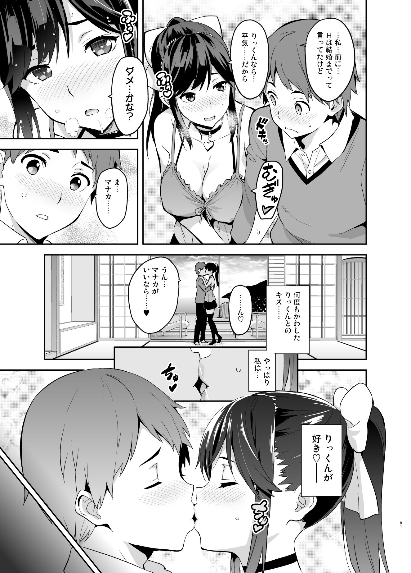 manatama_090