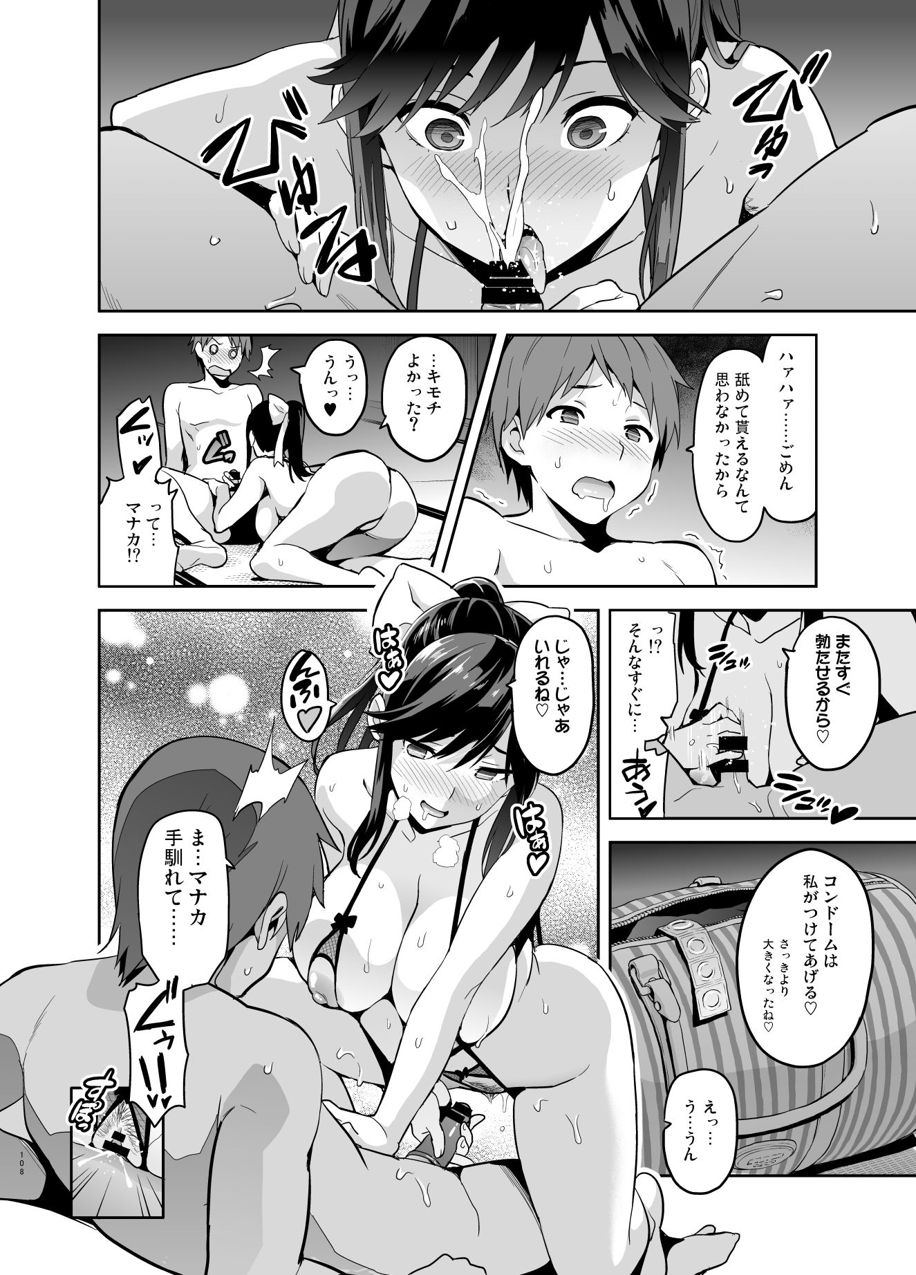 manatama_107