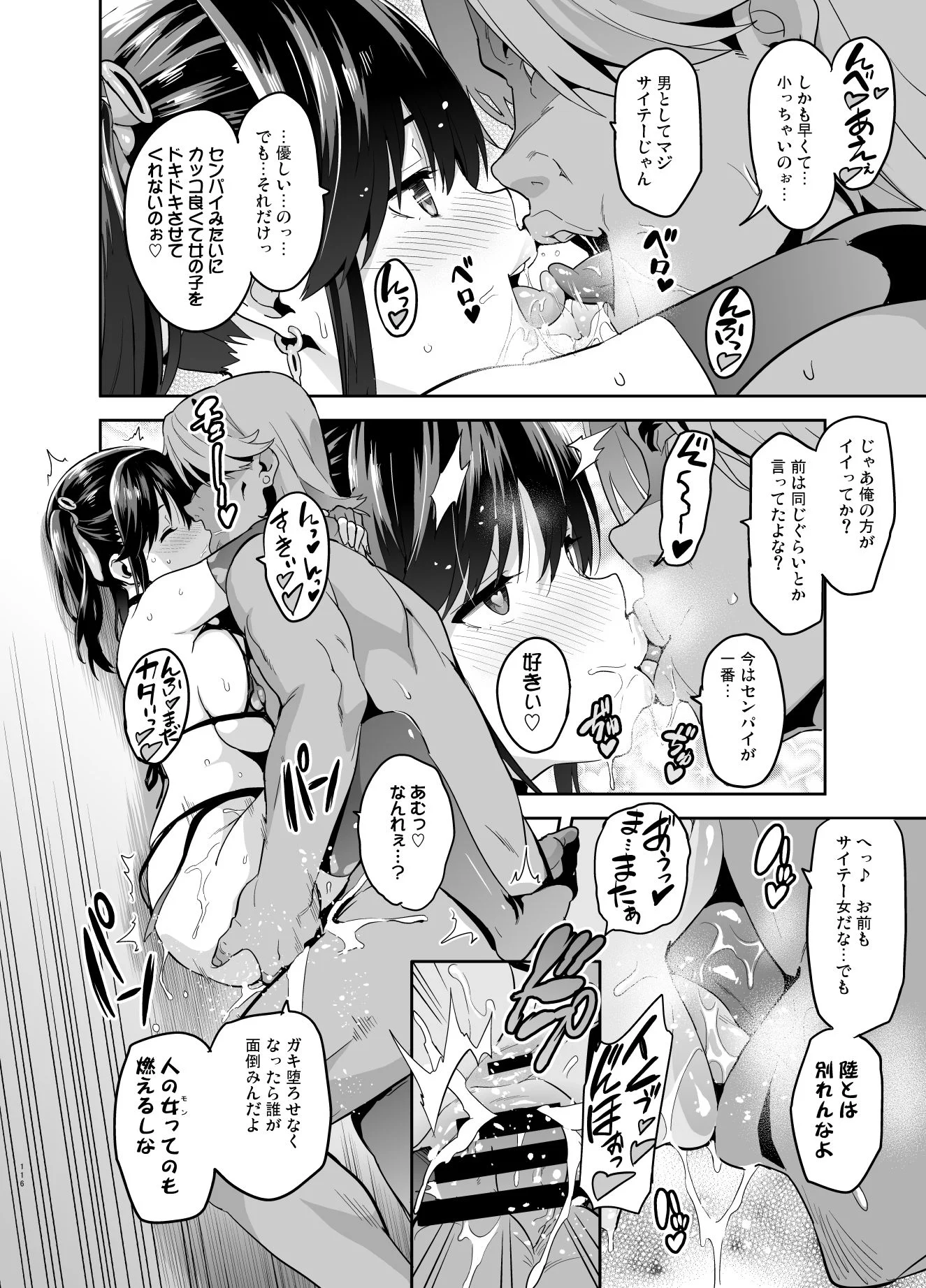manatama_115