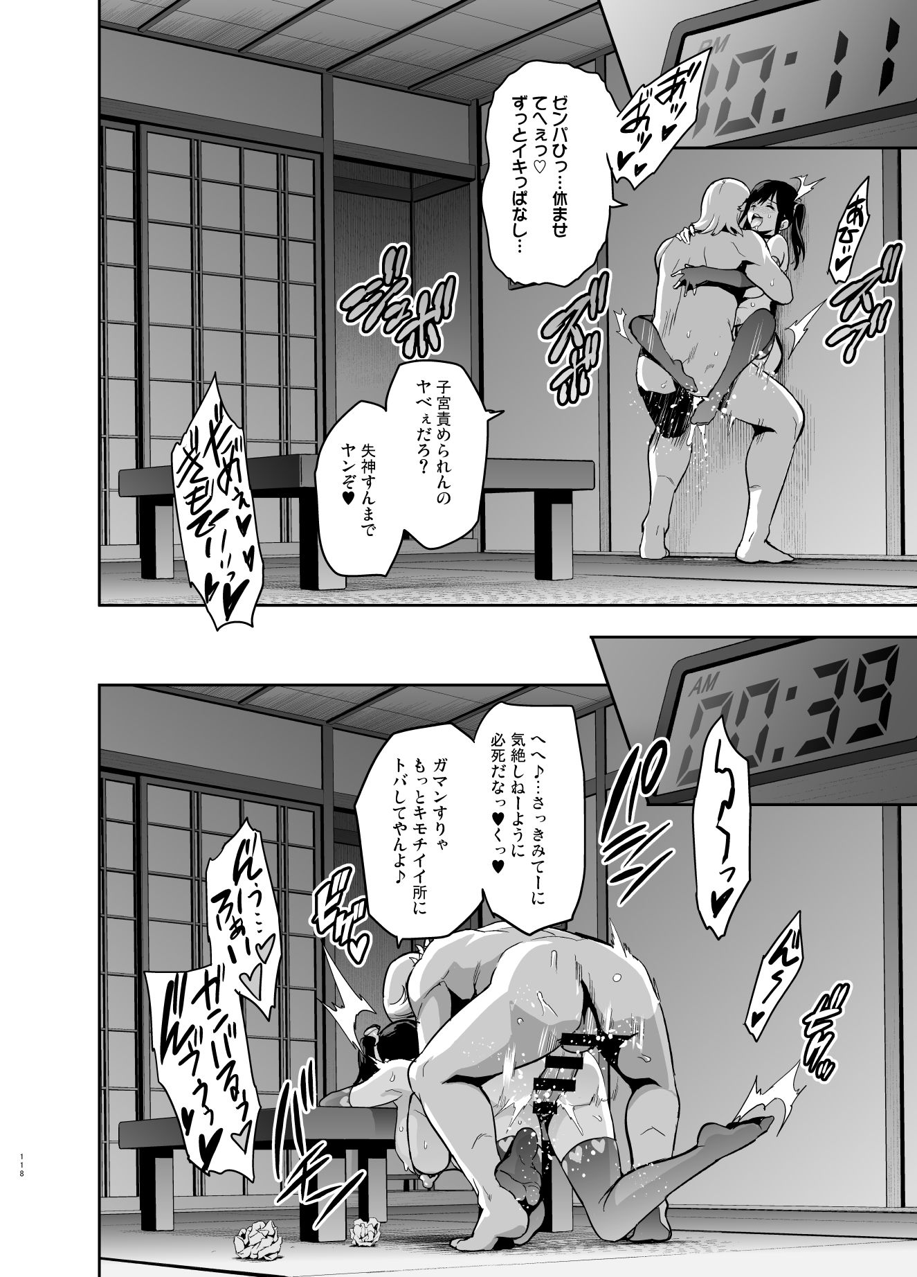manatama_117