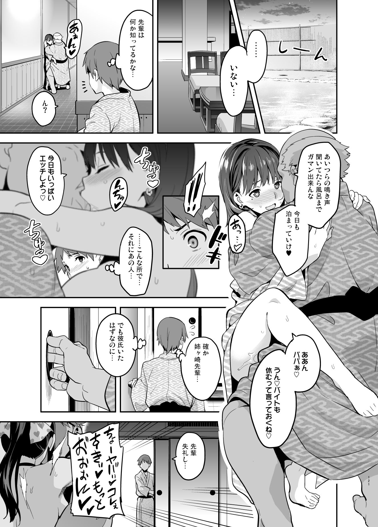 manatama_120